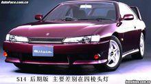 Silvia S14（後期款）