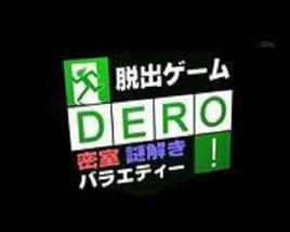 DERO!