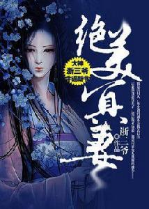 陰美人[黑岩閱讀網小說]