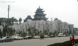 衡陽雁峰公園