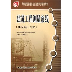 建築工程測量放線：建築工程測量放線