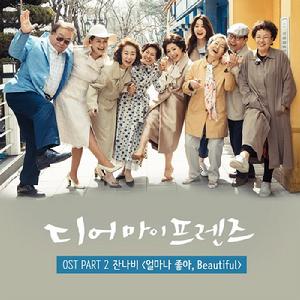 OST Part 2