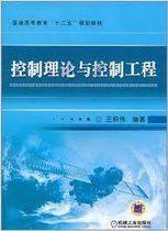 控制理論與控制工程專業