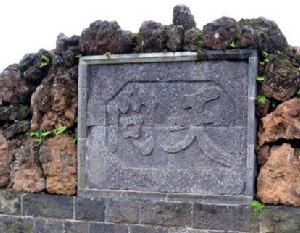 雲南騰衝火山國家地質公園