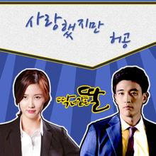 OST Part.6