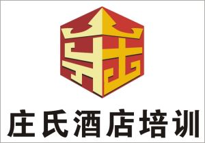 武漢莊氏酒店管理顧問有限公司