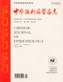 《中華流行病學雜誌》（2006年8期）