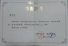 《讀書成就了我的人生》獲獎證書