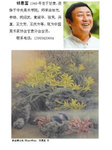 當代實力派國畫家十一人全國巡迴展作品集