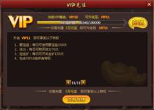 VIP與充值