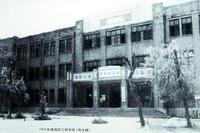 北洋大學