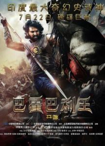 Baahubali: The Beginning