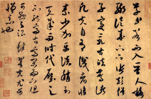 《論草書帖》