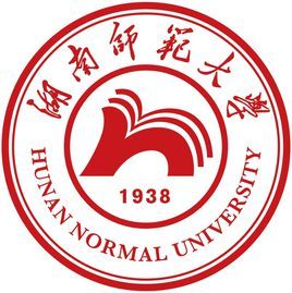 湖南師範大學