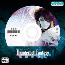 Thunderbolt Fantasy 東離劍游紀