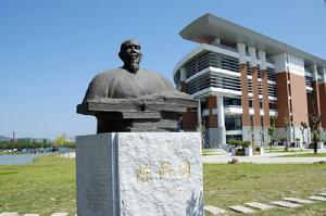 福建中醫藥大學針灸學院校園