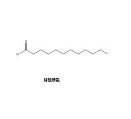 月桂醯氯