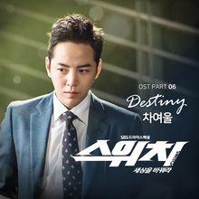 OST Part.6