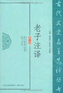 古代文史名著選譯叢書