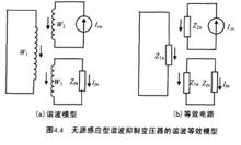 諧波抑制變壓器