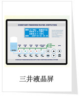 自動變頻調速供水控制器