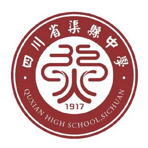 渠縣中學校徽