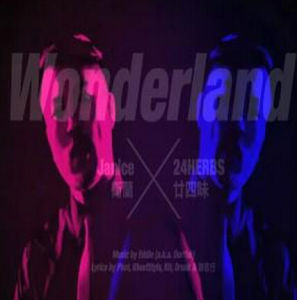 WONDERLAND[廿四味、衛蘭演唱歌曲]