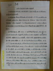 大學生形勢與政策論文