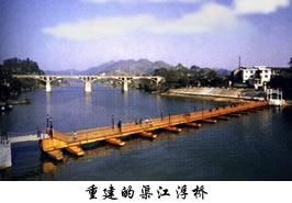 Jingzhou Miao and Dong Autonomous County