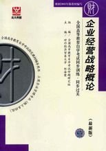 經營戰略相關書籍