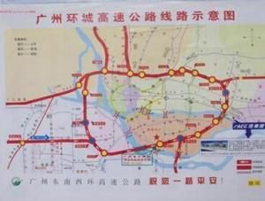 廣州環城高速公路