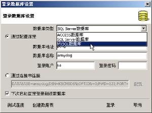 軍犬網路信息採集系統