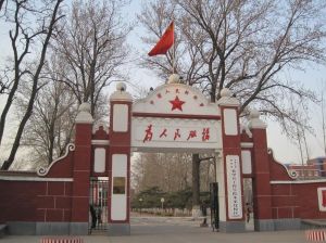 中國人民解放軍裝甲兵工程學院