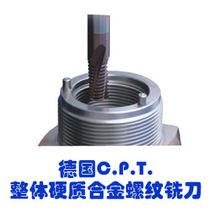 cpt[螺紋加工精密刀具品牌]