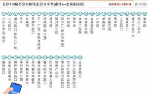 長沙公交118路