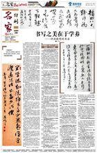 洪曉明[浙江省書法家協會會員]