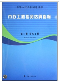 第3冊 給水工程