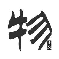 物主義LOGO