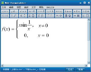 公式編輯系統示圖