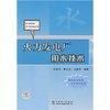 火力發電廠金屬專業名詞術語