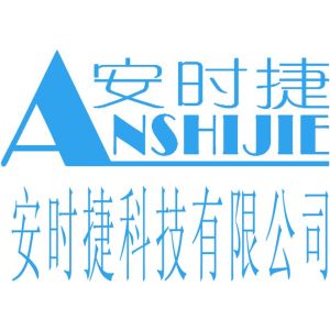 深圳市安時捷科技有限公司