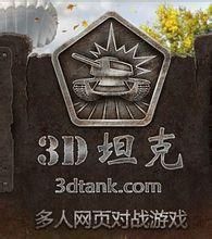 3dtank