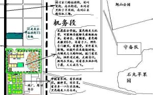 瓦房店鐵路子弟國小