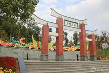 漳州芝山公園風景