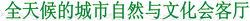 包頭市九原區黃河秦直道起點公園