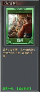 破虜將軍[TCG桌遊《亂戰》卡包名]