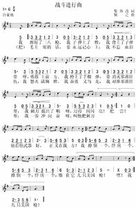 《戰鬥進行曲》