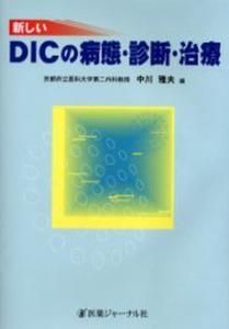 范明光[內科主任醫師、教授]