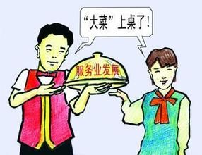 制度變革與服務業成長