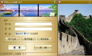 領秀VPN